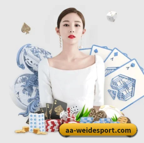 伟德体育 APP
