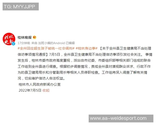 凯塞多家人代为处理删帖事件因措辞不当引发关注